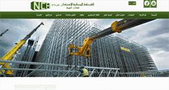 Desktop Screenshot of nch-elwatania.com
