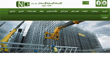 Tablet Screenshot of nch-elwatania.com